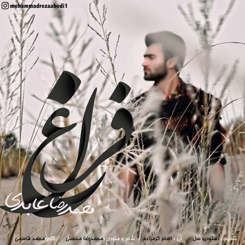 دانلود آهنگ محمدرضا عابدی فراغ